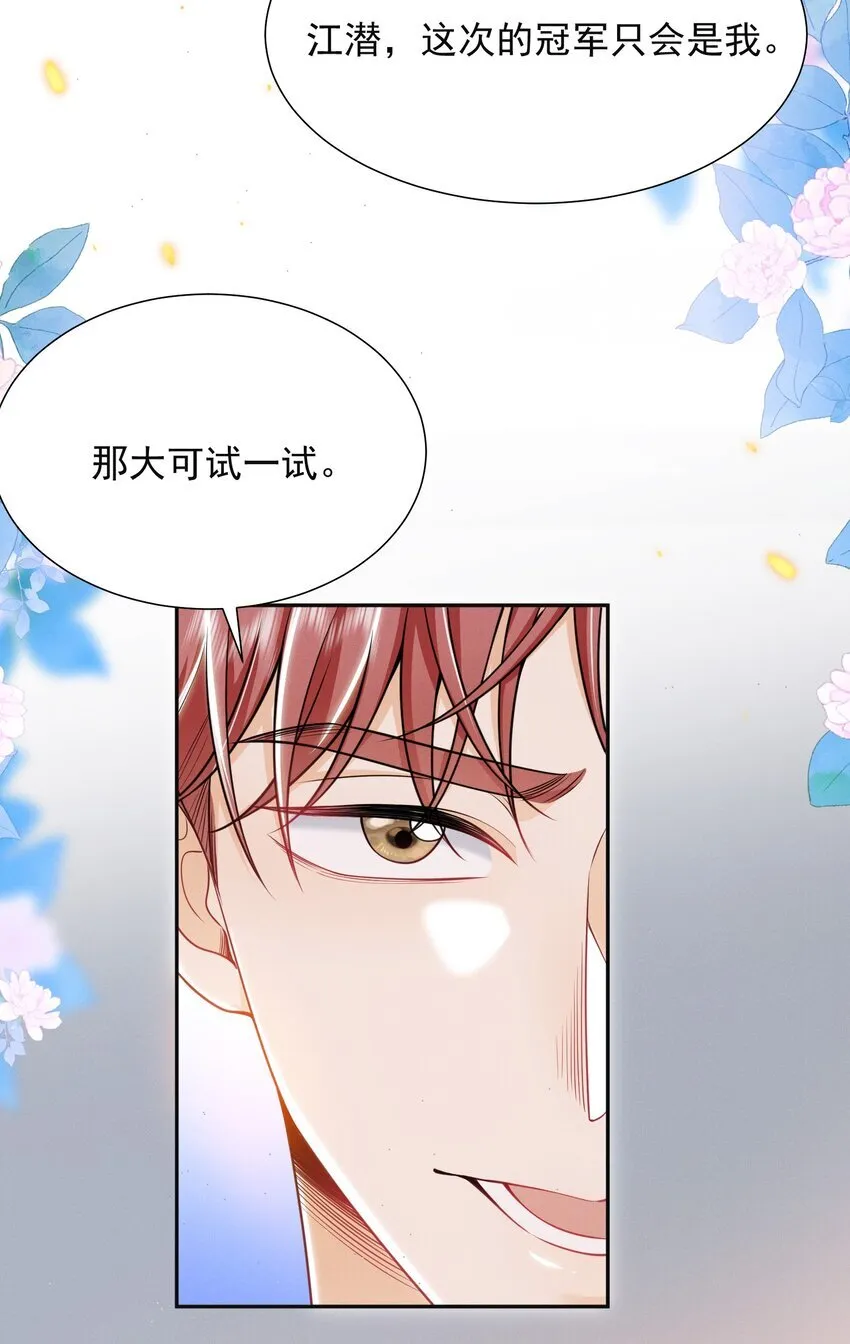 031 弟弟果然是爱我的！ 第28页