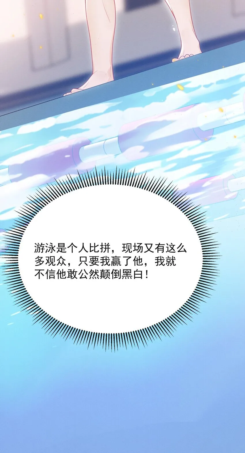 031 弟弟果然是爱我的！ 第36页