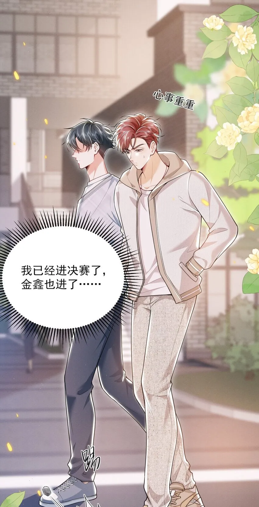 032 试探？ 第3页