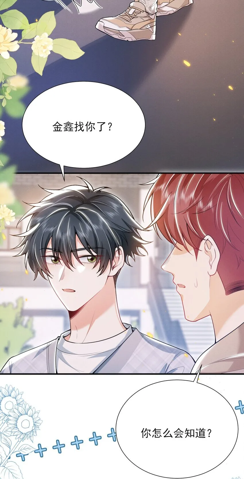032 试探？ 第4页