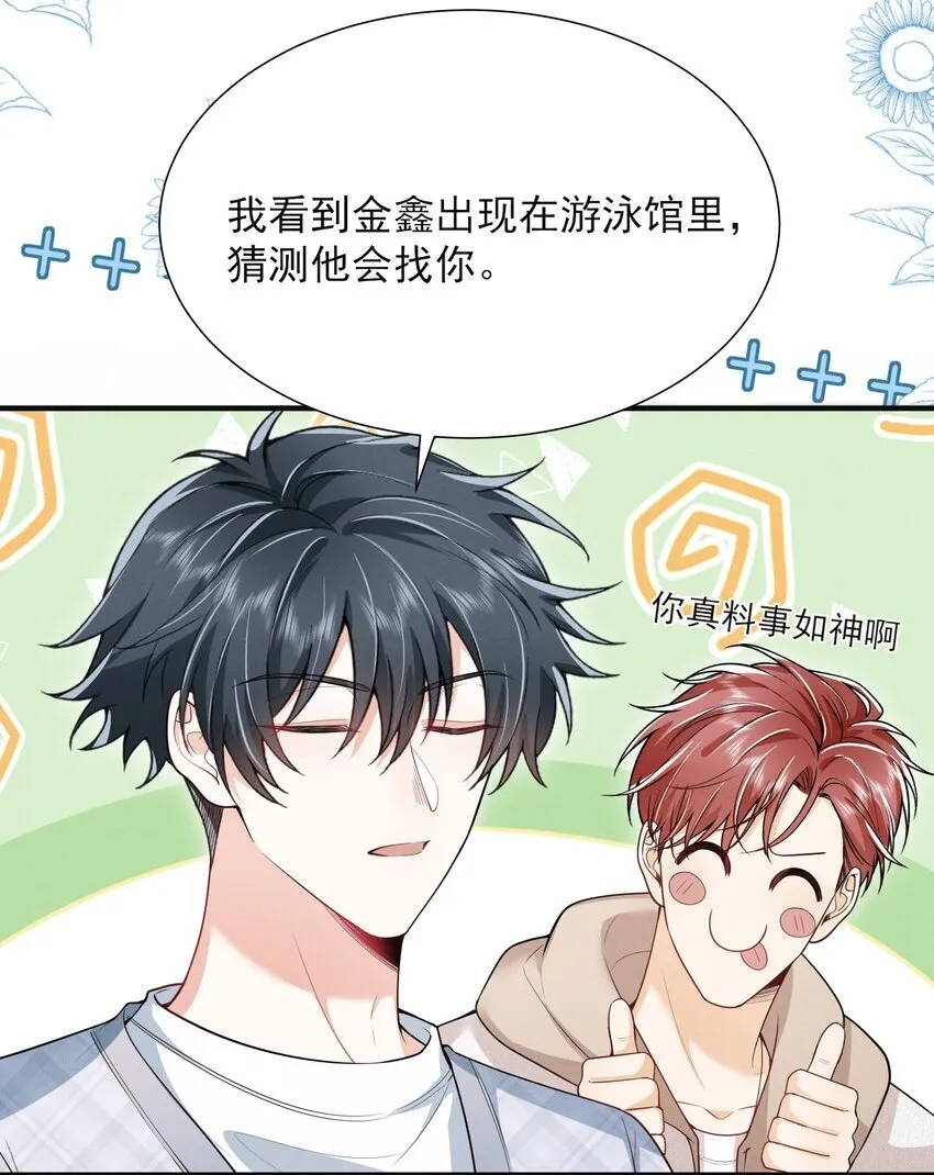 032 试探？ 第5页