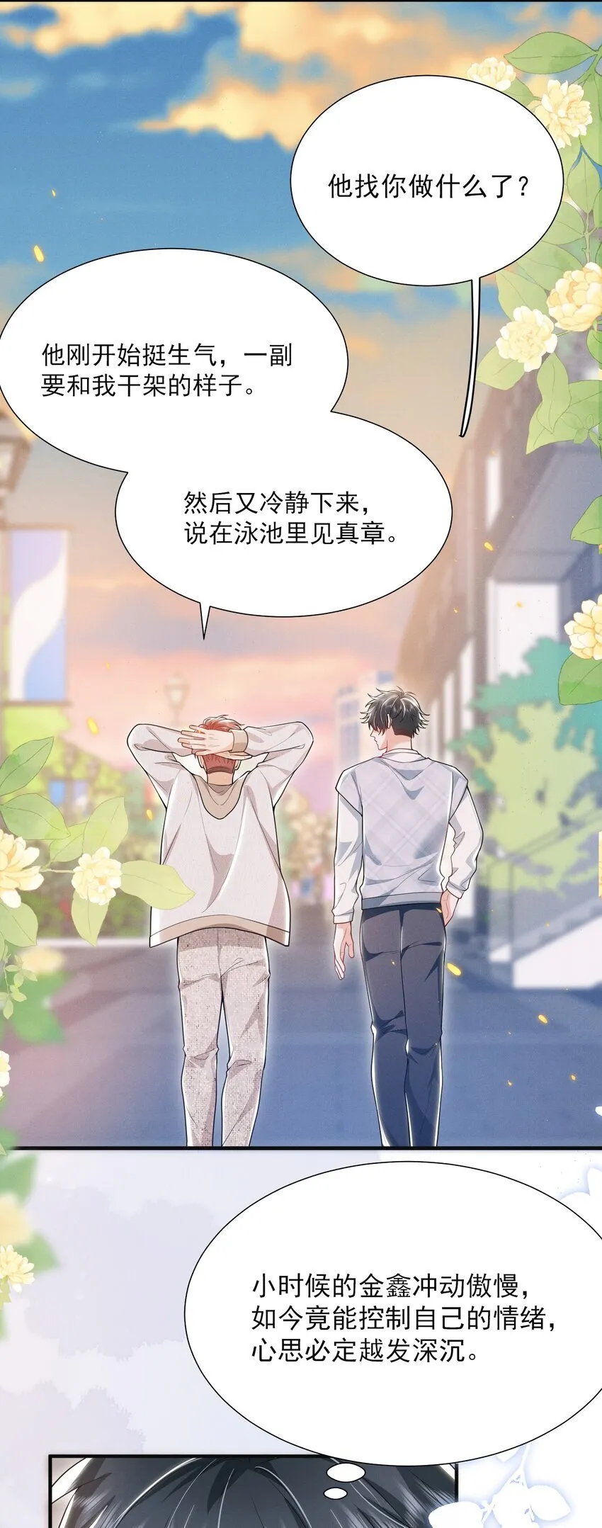 032 试探？ 第6页