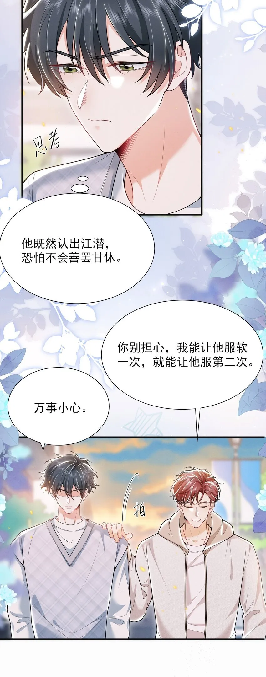 032 试探？ 第7页