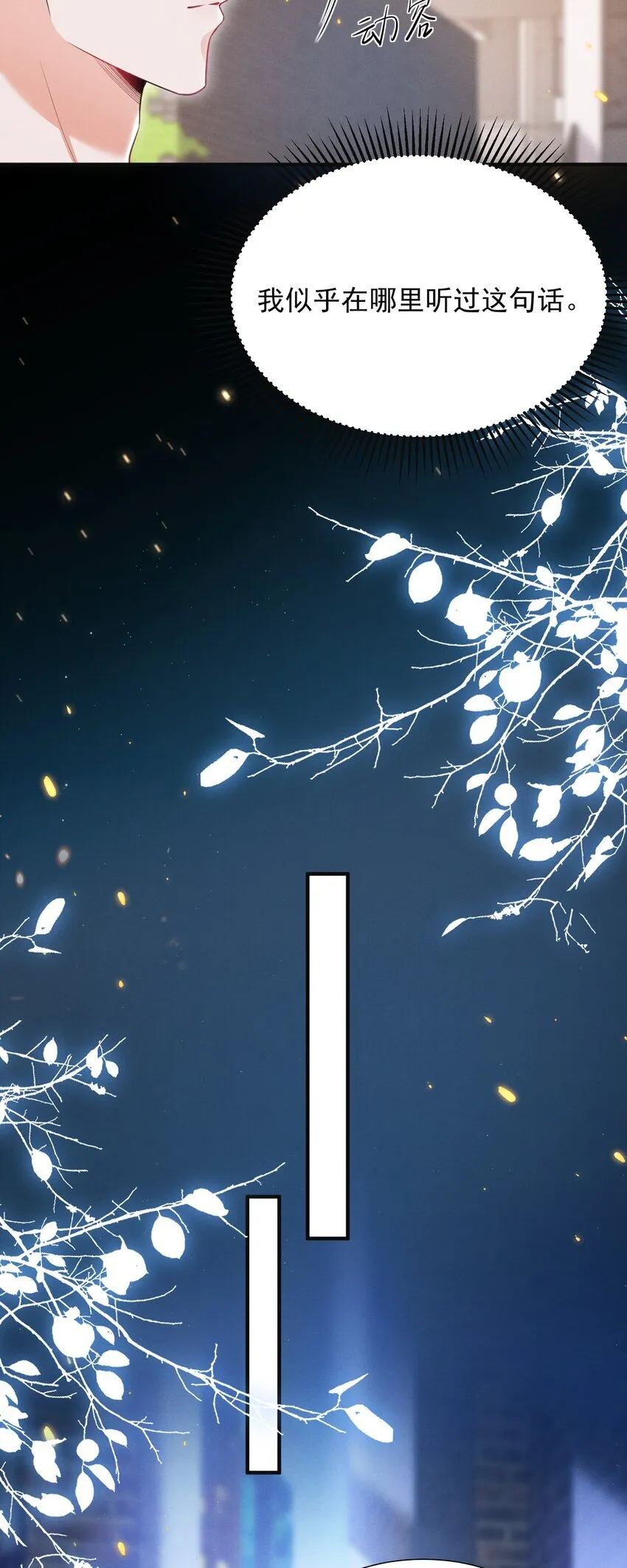 032 试探？ 第9页