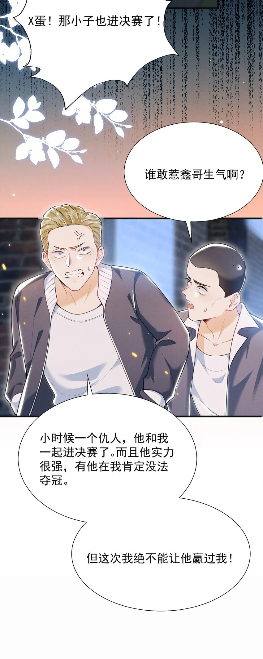 032 试探？ 第11页
