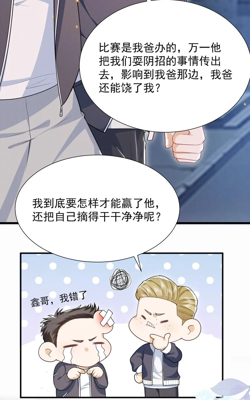032 试探？ 第13页