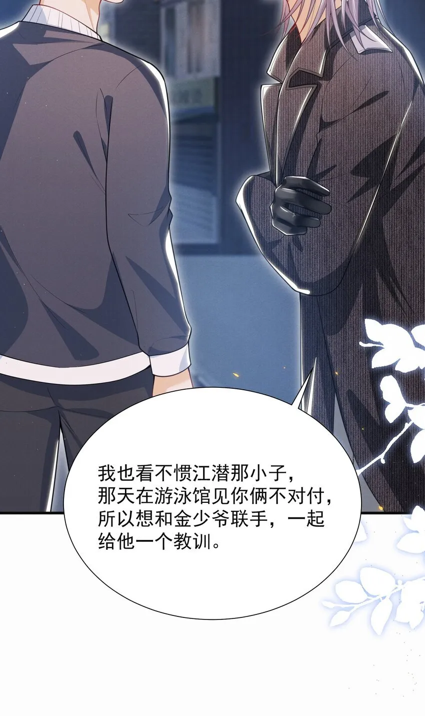 032 试探？ 第17页