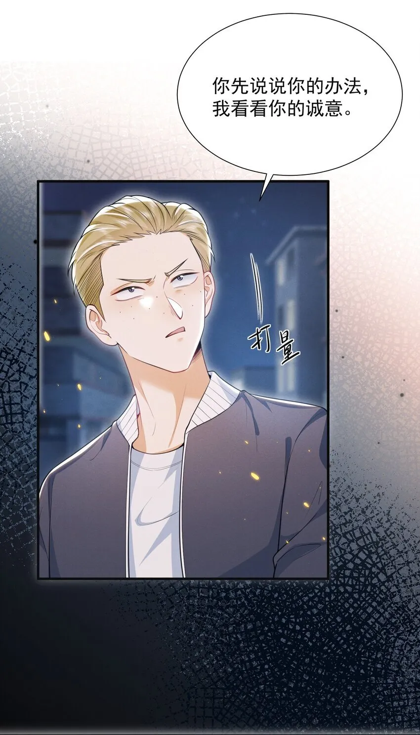 032 试探？ 第18页