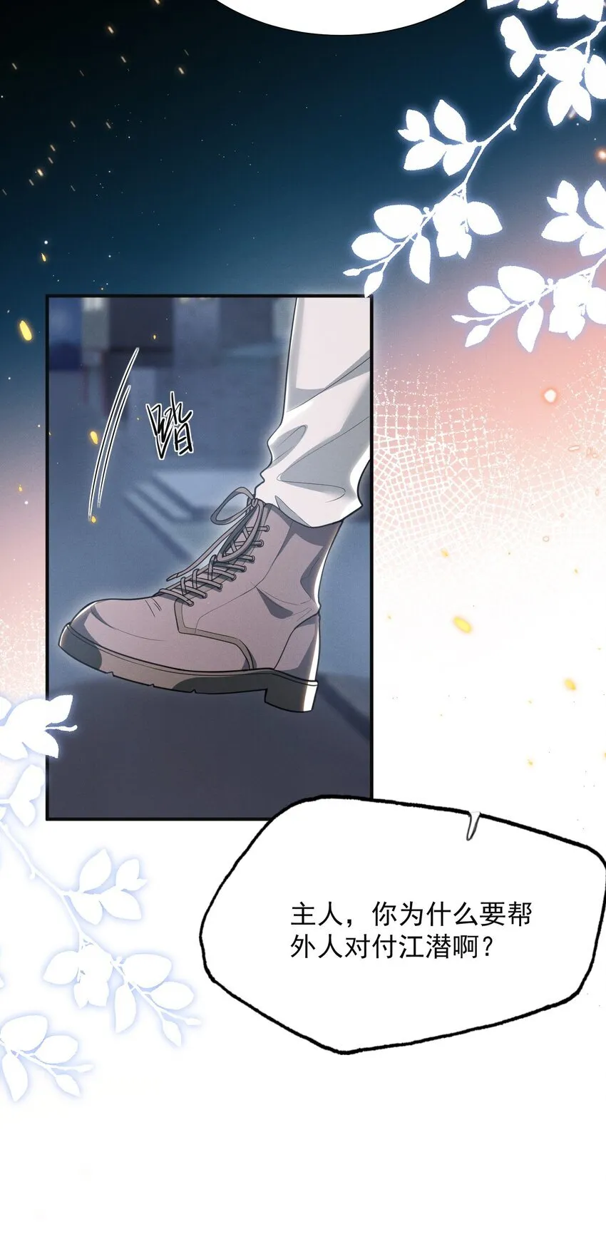 032 试探？ 第22页