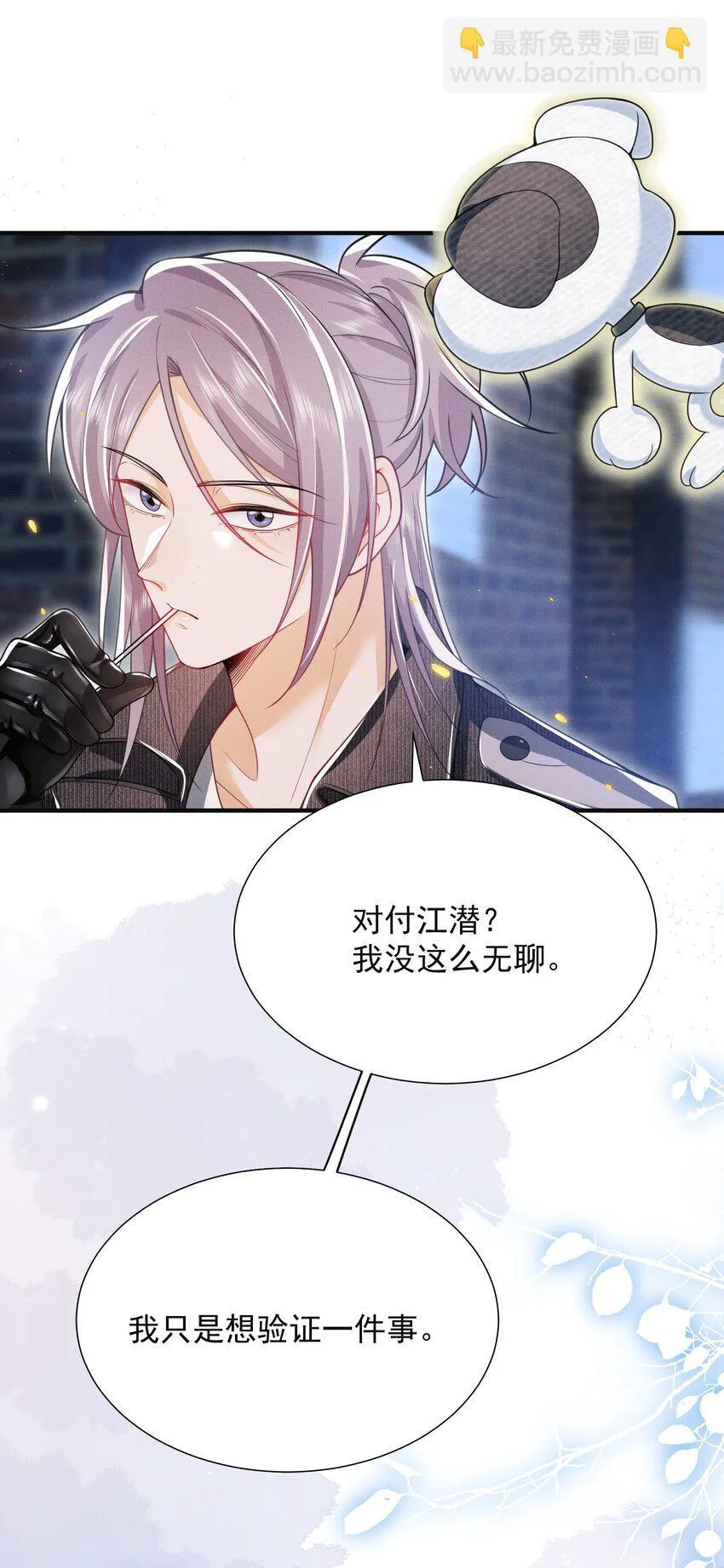 032 试探？ 第23页