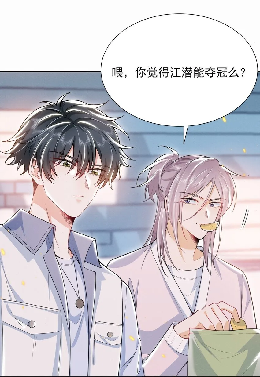 032 试探？ 第28页