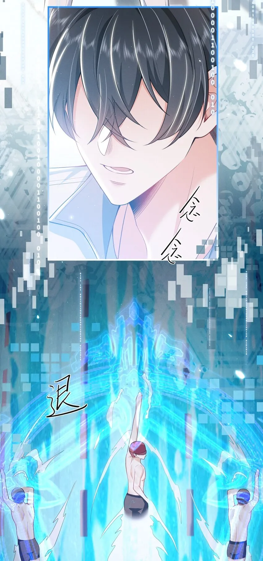 033 他怎么也来了？！ 第4页