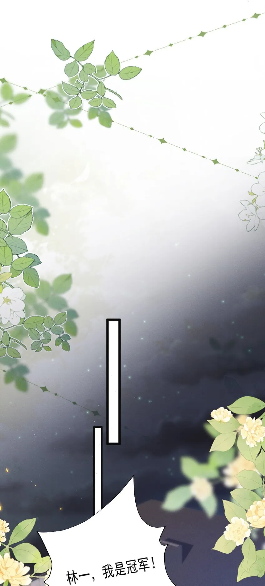 033 他怎么也来了？！ 第11页