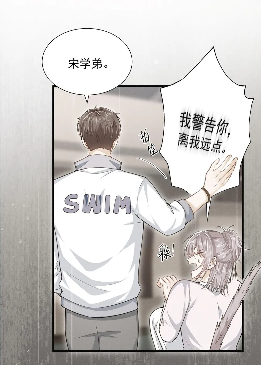 033 他怎么也来了？！ 第18页