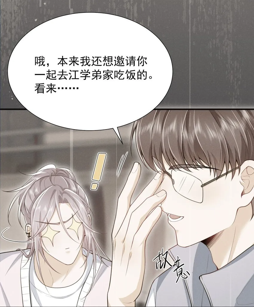 033 他怎么也来了？！ 第19页