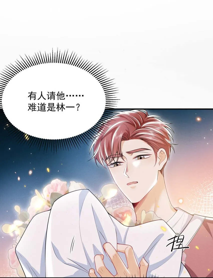 033 他怎么也来了？！ 第21页