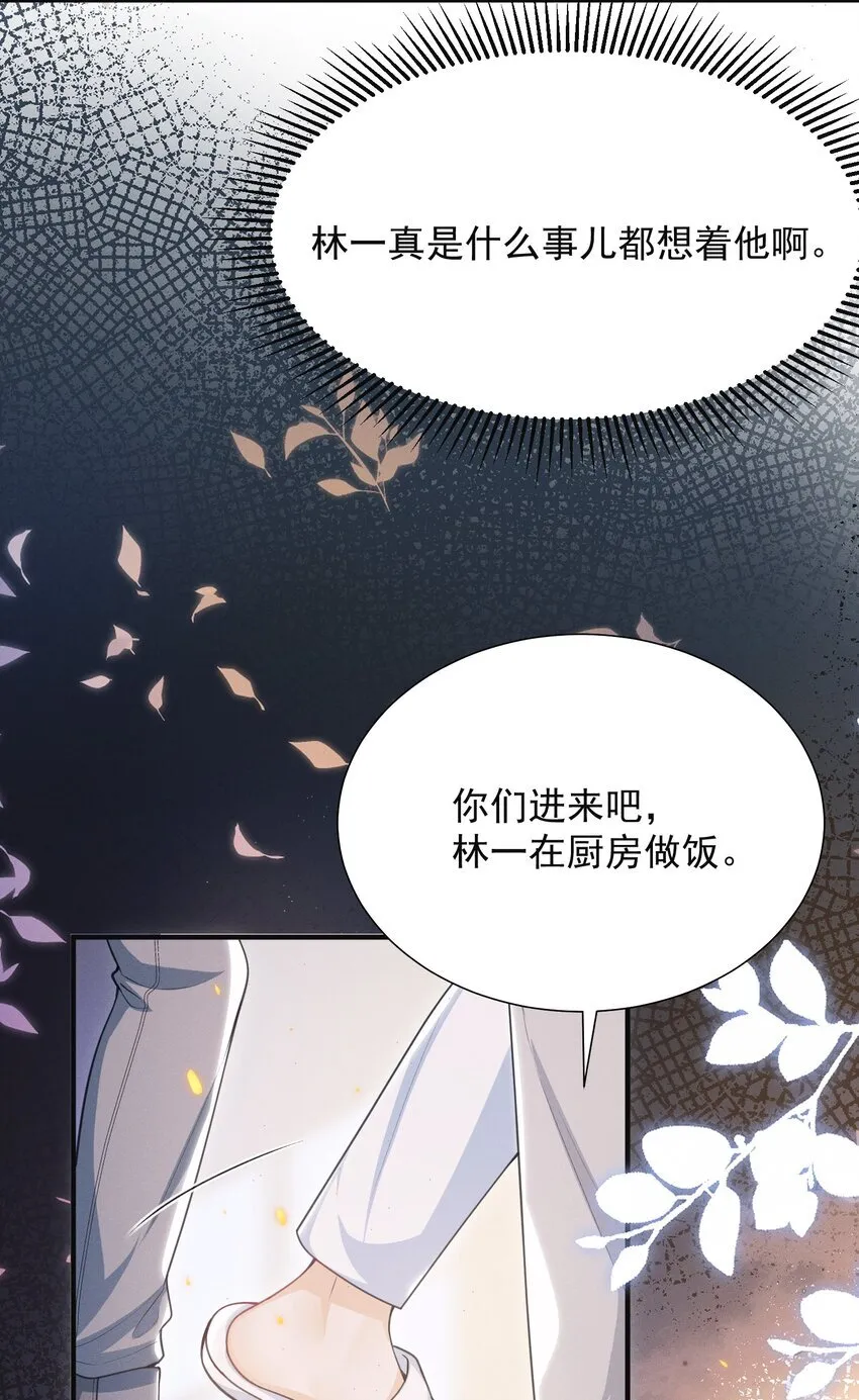 033 他怎么也来了？！ 第22页