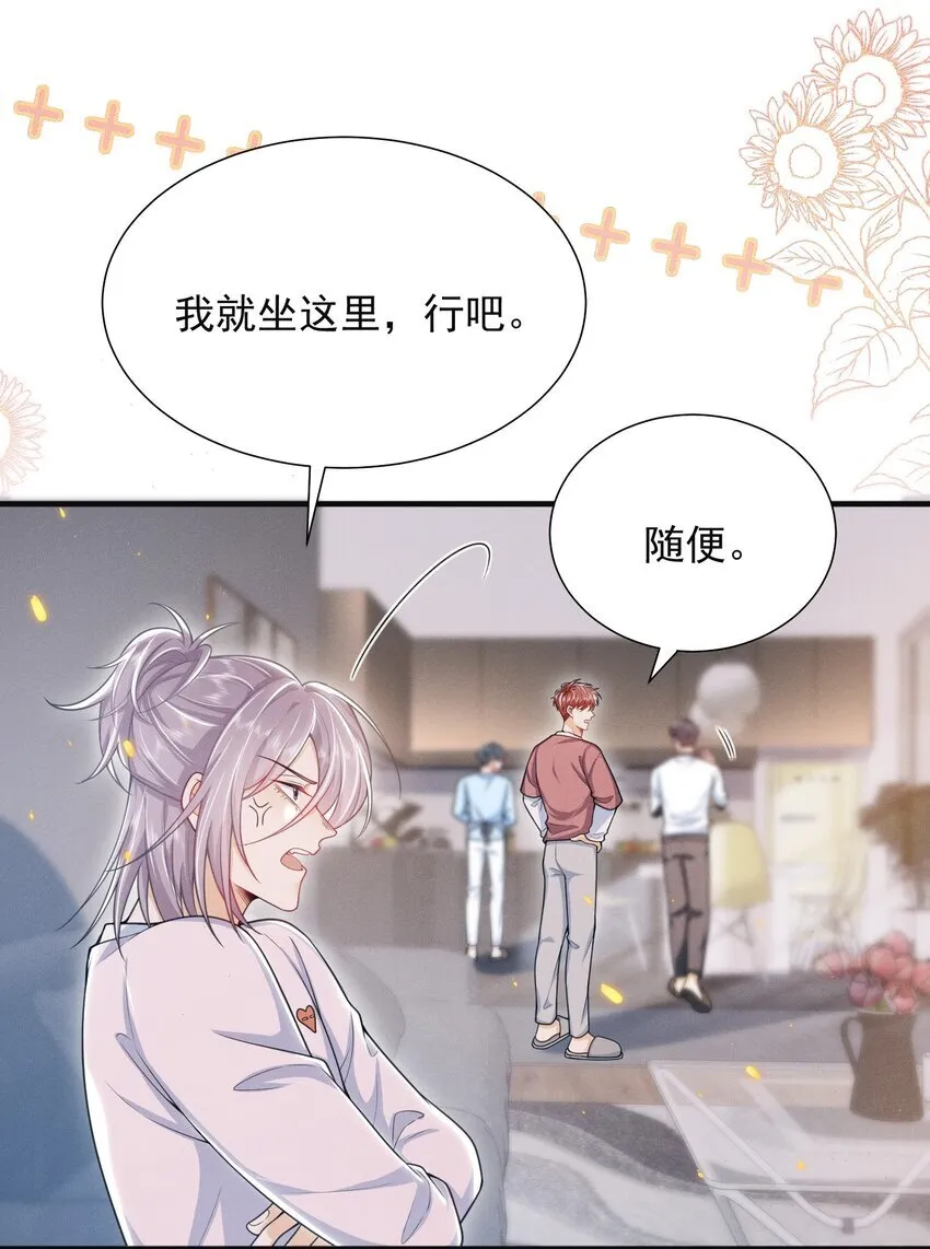 033 他怎么也来了？！ 第27页