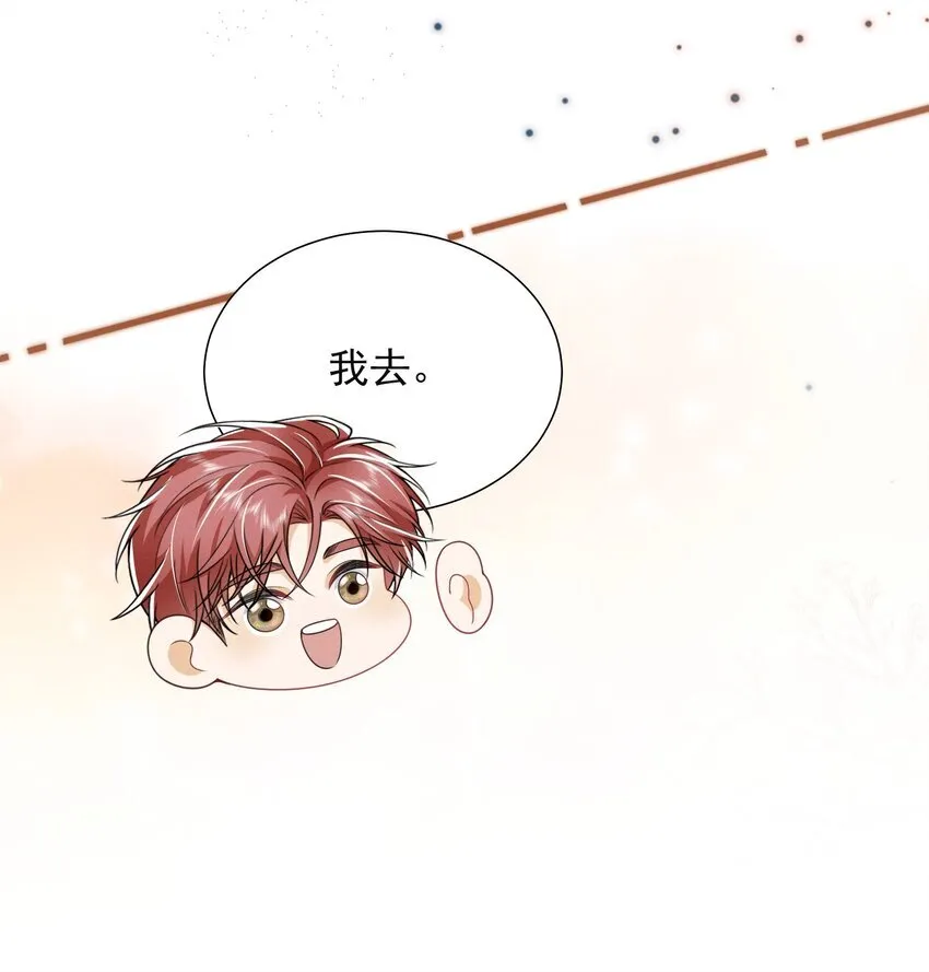 033 他怎么也来了？！ 第30页