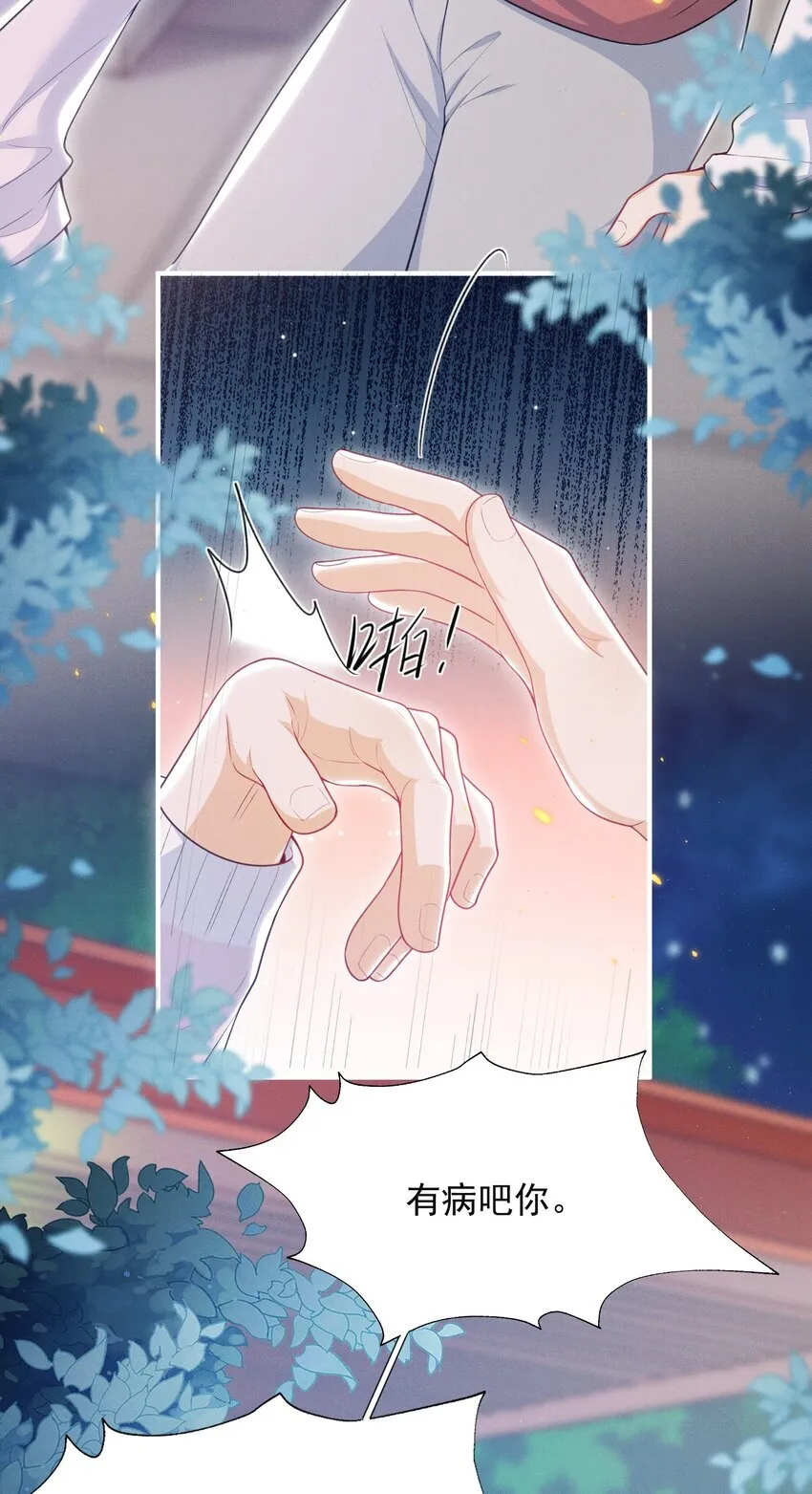 034 你喜欢你弟！ 第15页