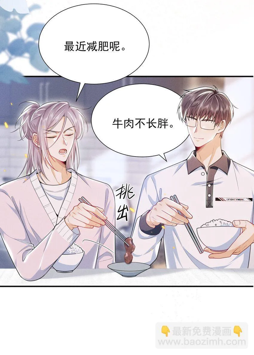 034 你喜欢你弟！ 第19页