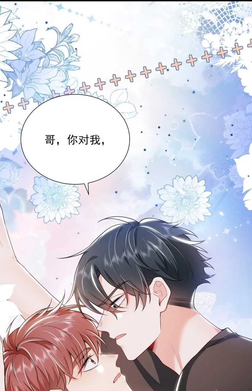 034 你喜欢你弟！ 第38页