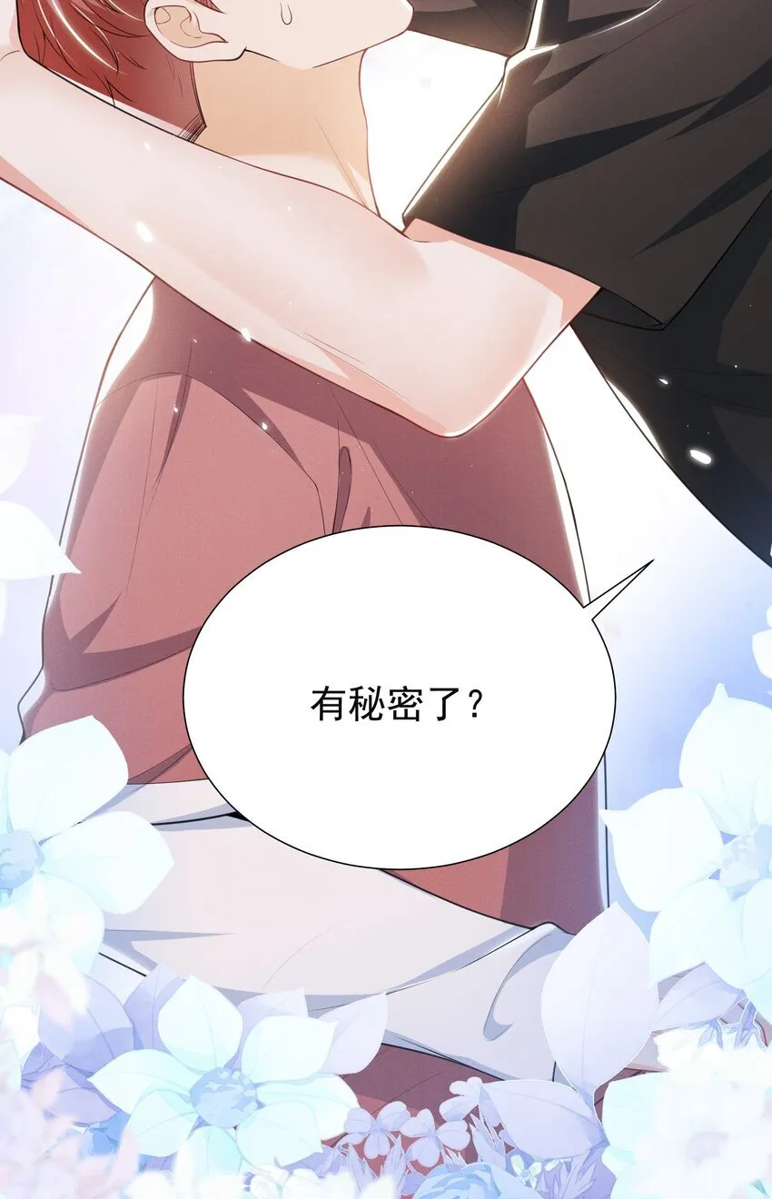 034 你喜欢你弟！ 第39页
