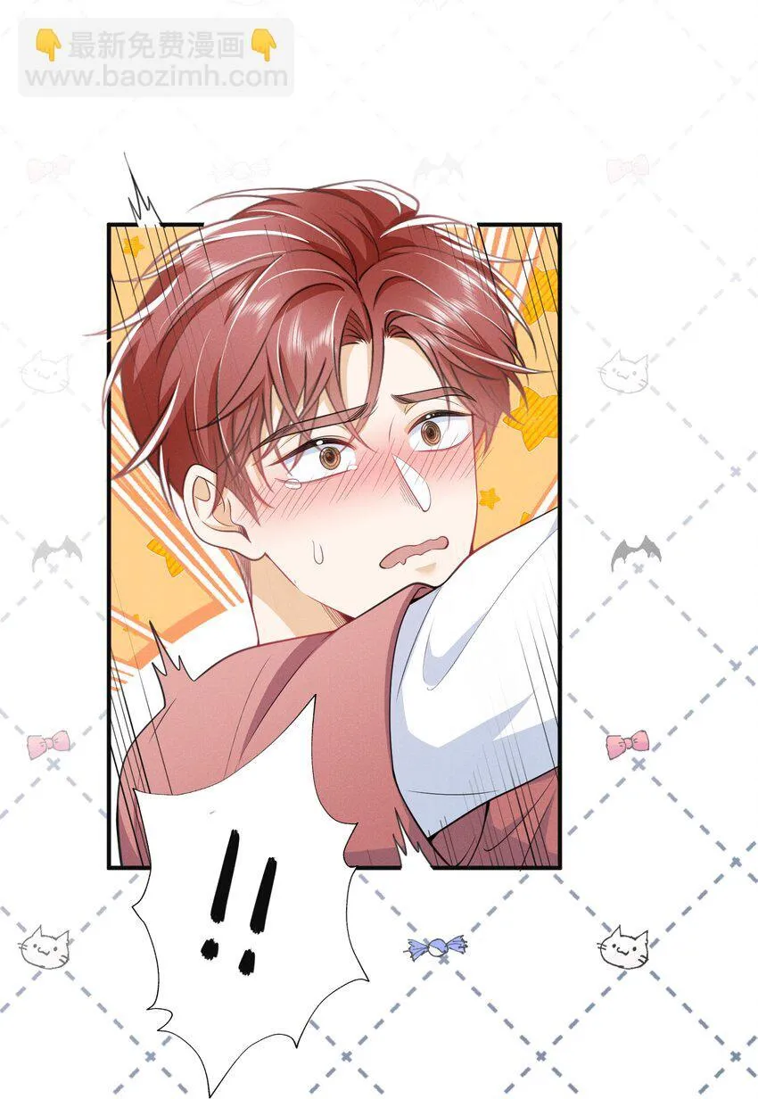 035 打屁股？！ 第7页