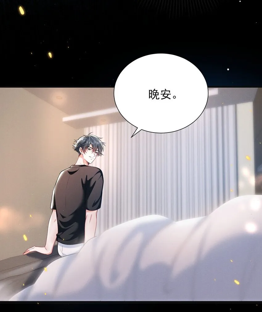 035 打屁股？！ 第10页
