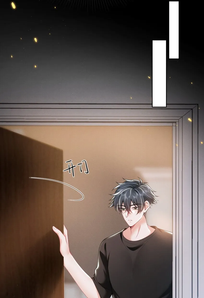 035 打屁股？！ 第12页