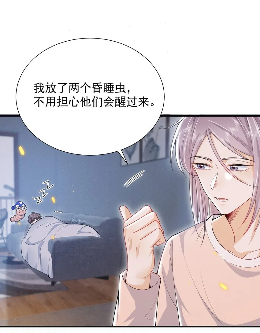 035 打屁股？！ 第14页