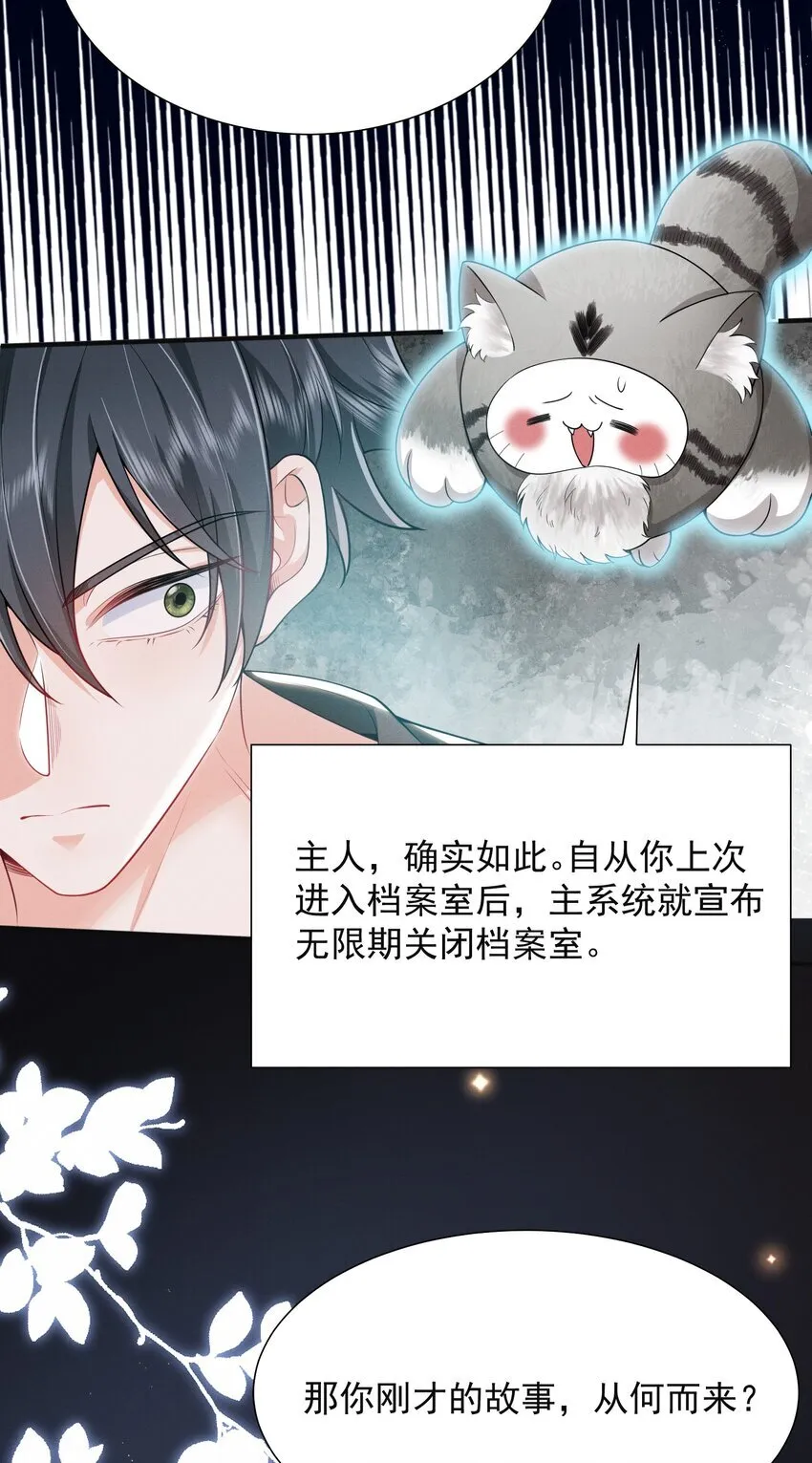 035 打屁股？！ 第27页