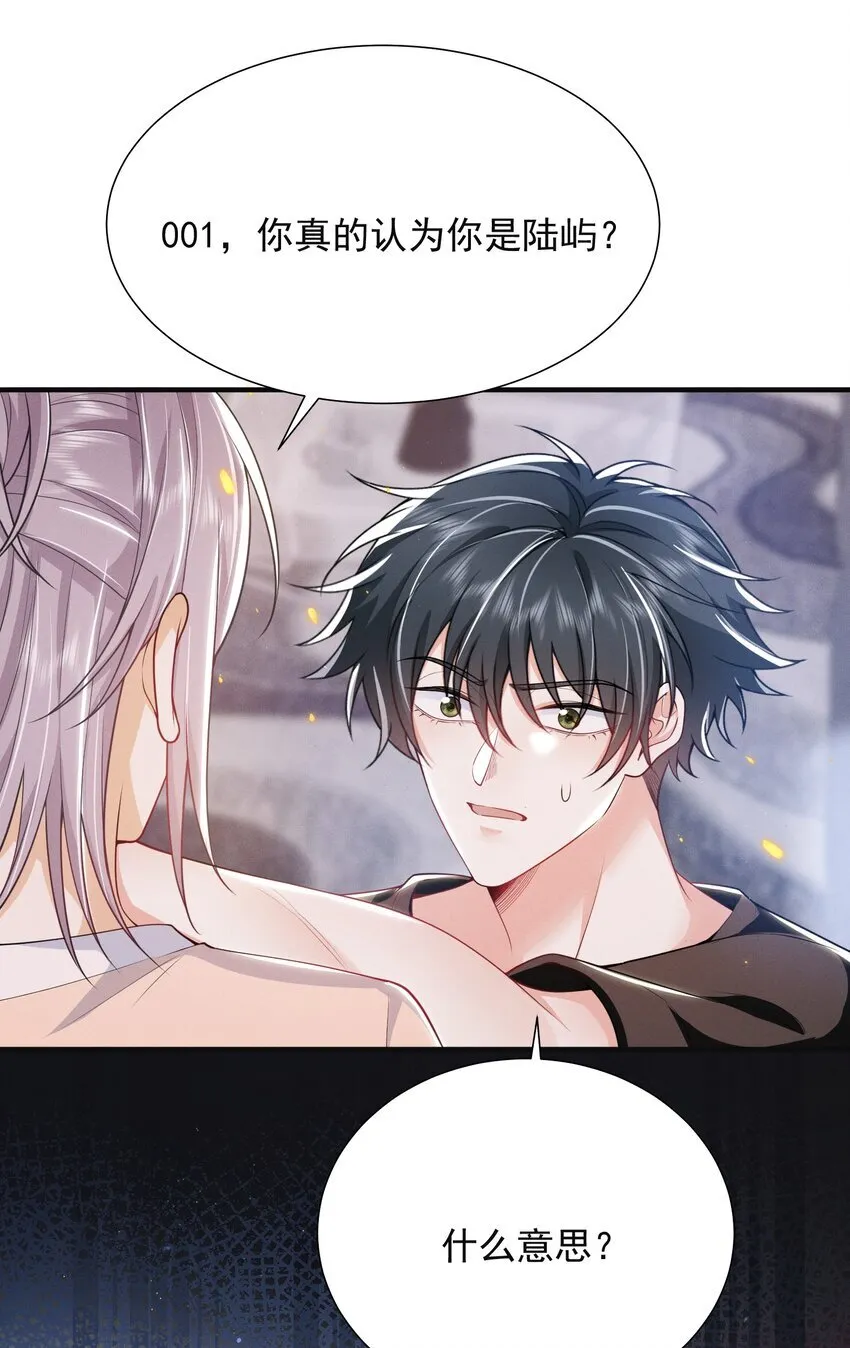 035 打屁股？！ 第31页