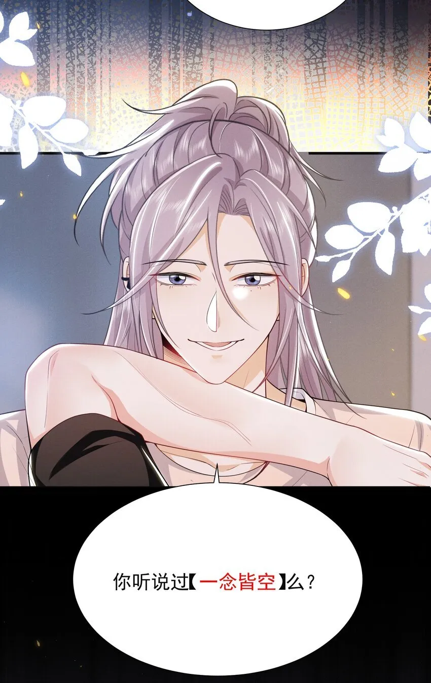 035 打屁股？！ 第32页