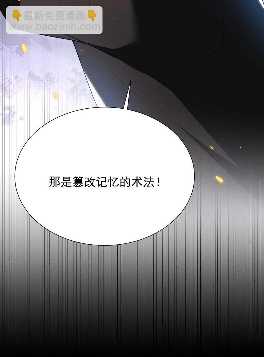 035 打屁股？！ 第34页