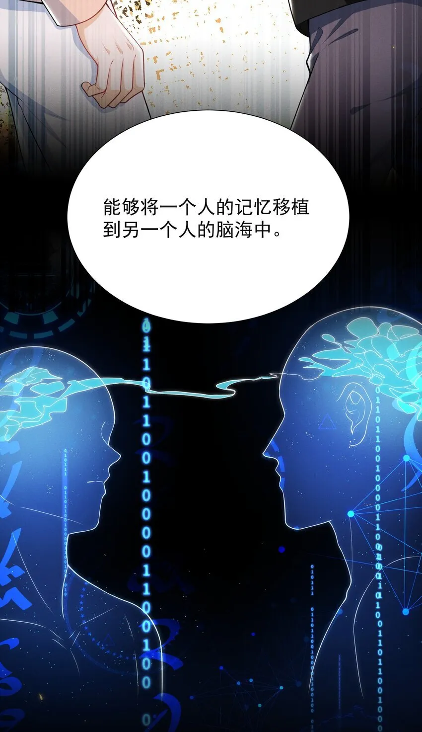 036 其他秘密！ 第4页