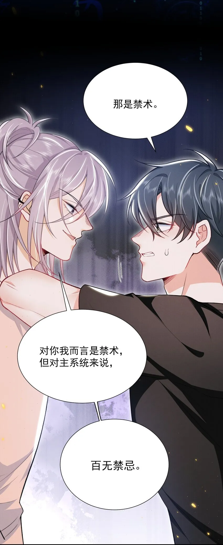 036 其他秘密！ 第5页