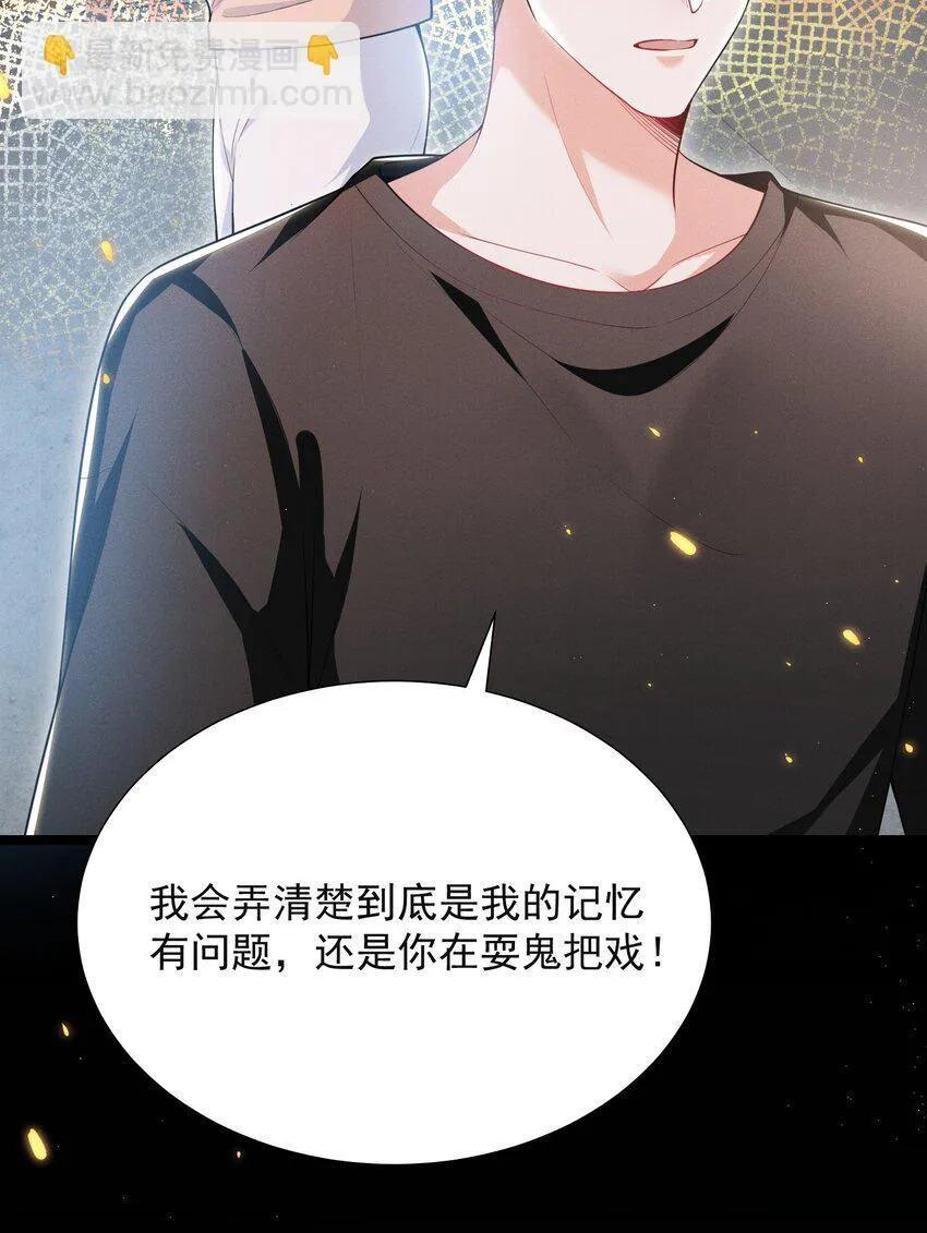 036 其他秘密！ 第11页