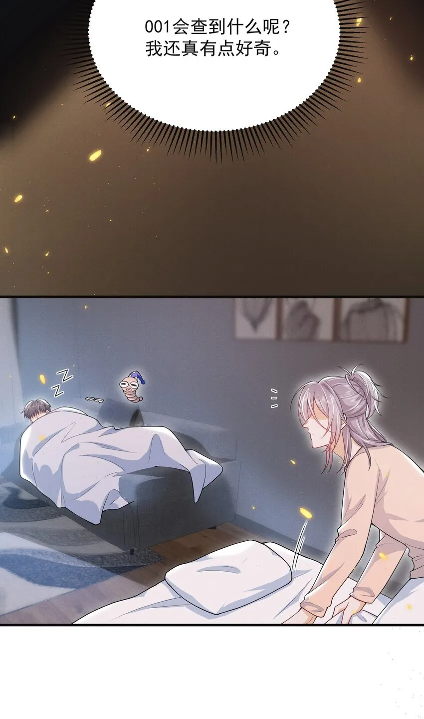 036 其他秘密！ 第13页