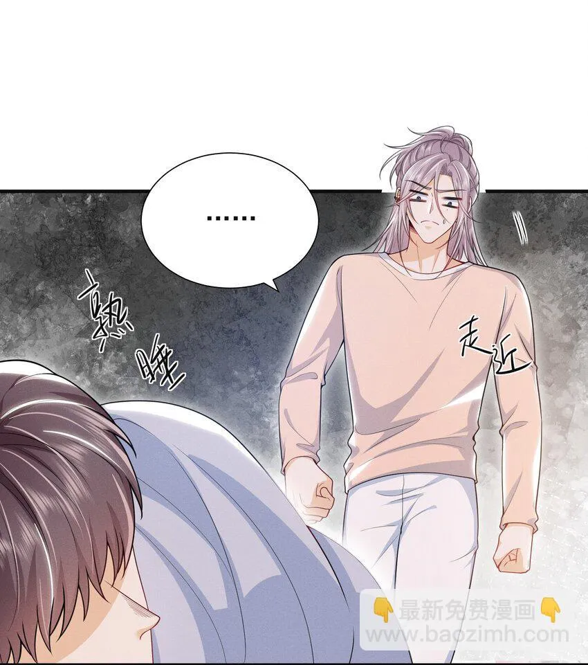 036 其他秘密！ 第14页