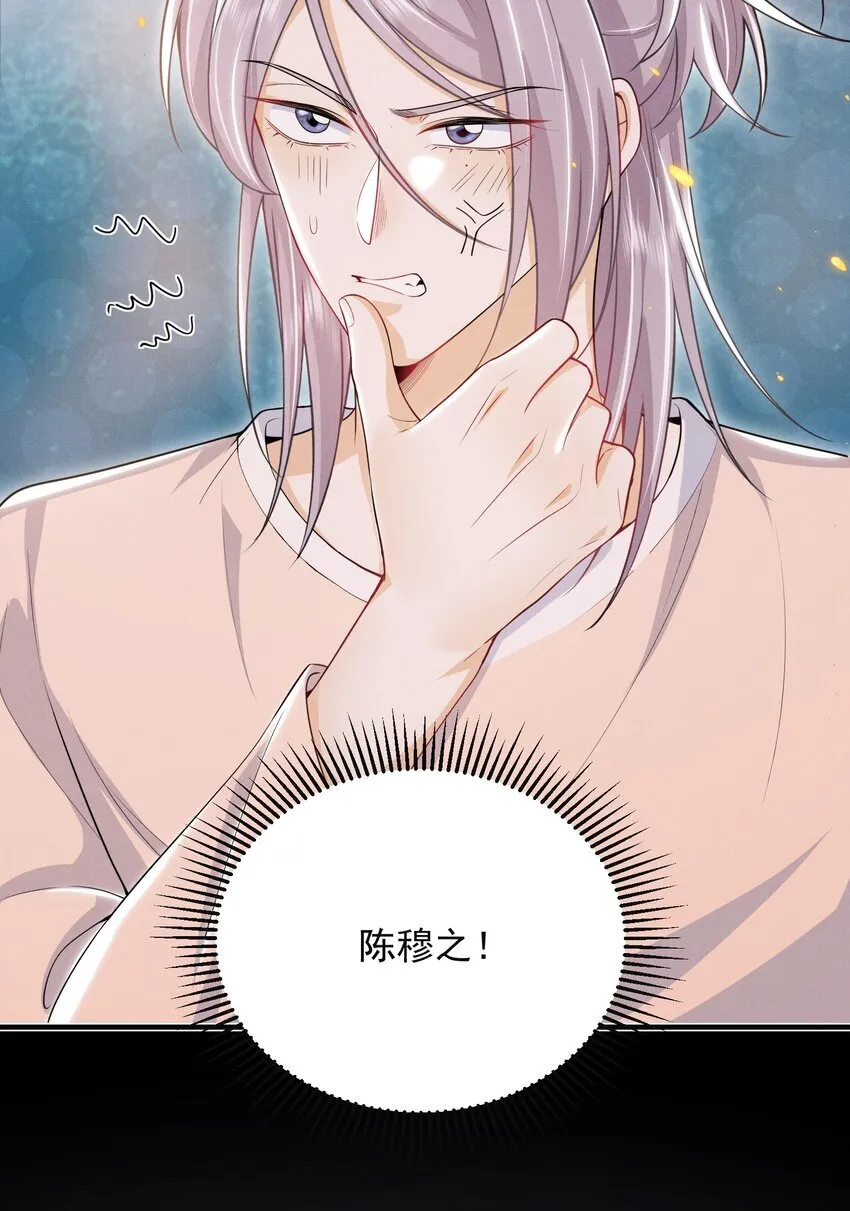 036 其他秘密！ 第16页