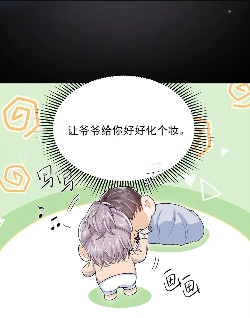 036 其他秘密！ 第18页
