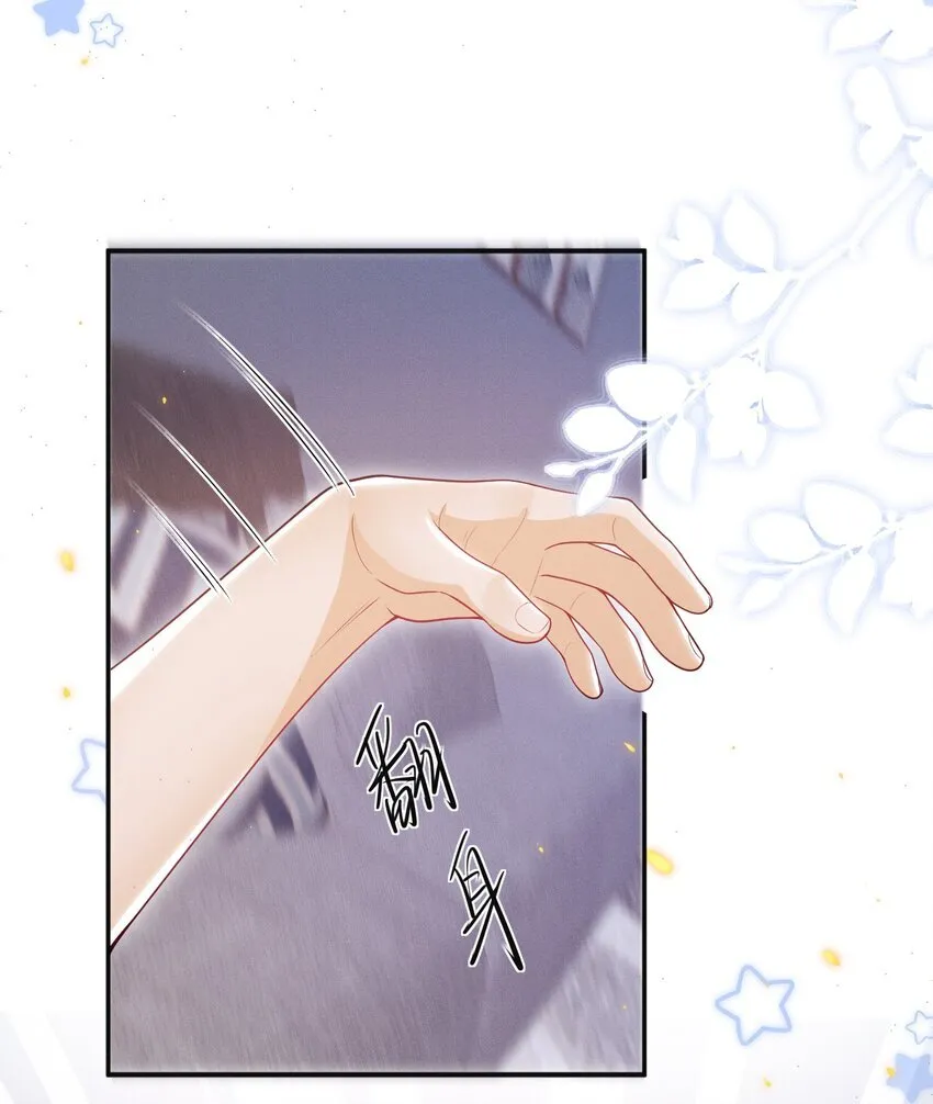 036 其他秘密！ 第20页