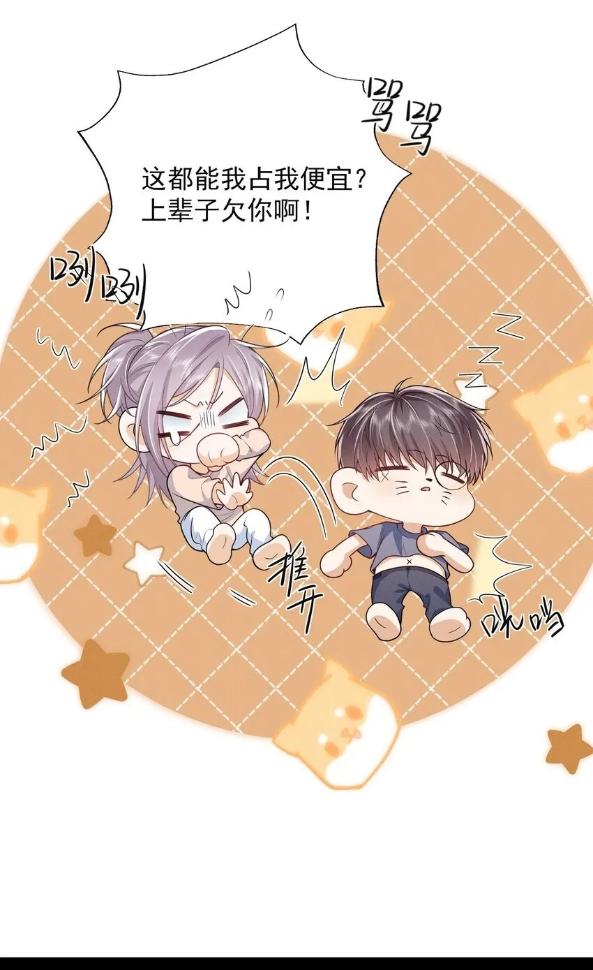 036 其他秘密！ 第23页