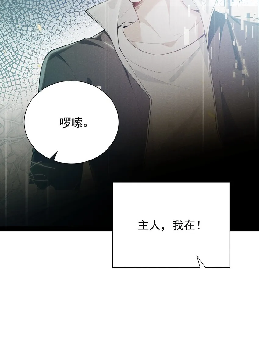 036 其他秘密！ 第28页