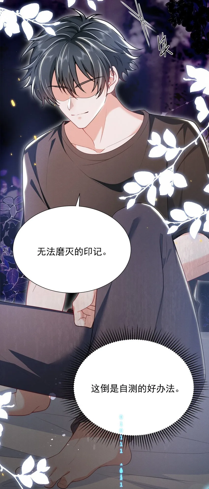 036 其他秘密！ 第30页