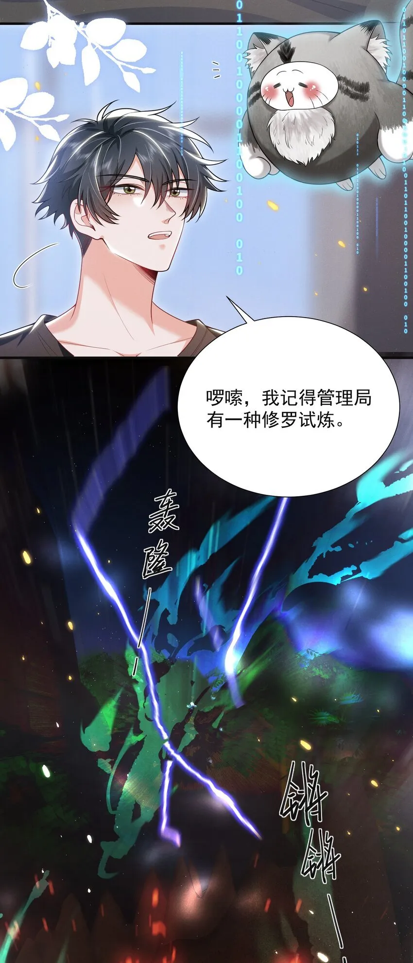 036 其他秘密！ 第31页