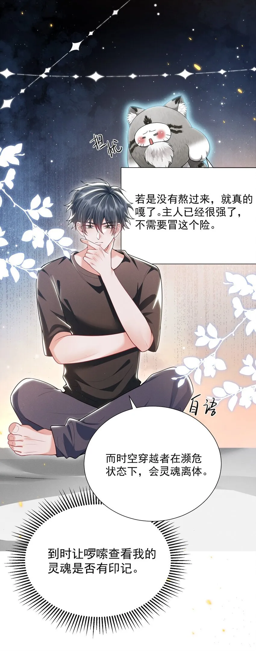 036 其他秘密！ 第33页