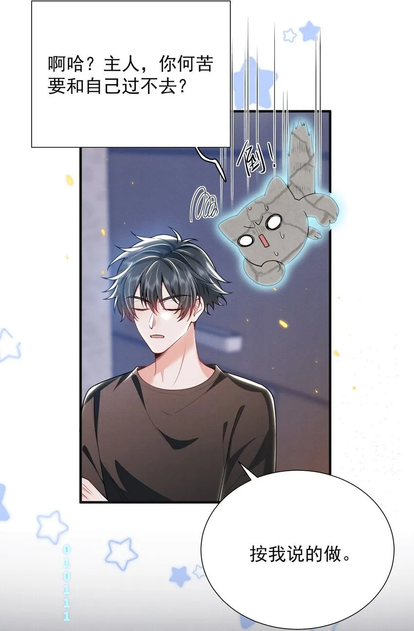 036 其他秘密！ 第35页