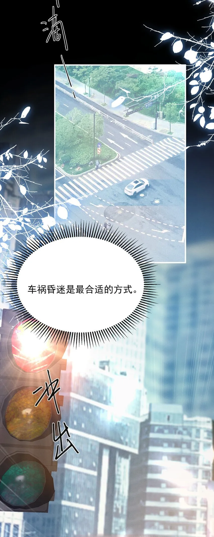 037 我对你有更隐秘的私心！ 第4页